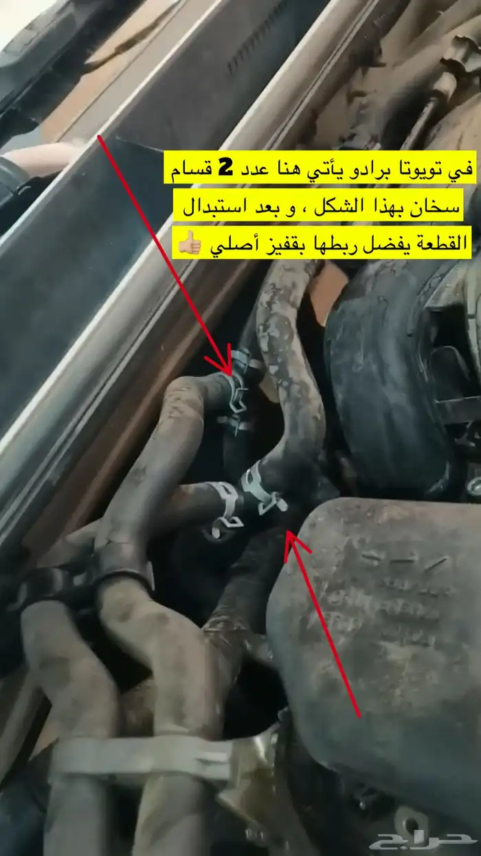 قسام توصيلة سخان الرديتر المونيوم ضد الصدأ والكسر 3