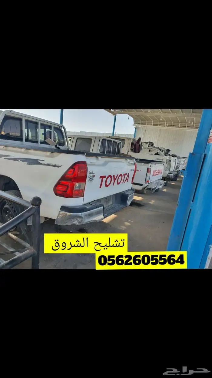 تشليح ونيتات. ايسوزو .هايلوكس .ددسن  نيفاراء 2