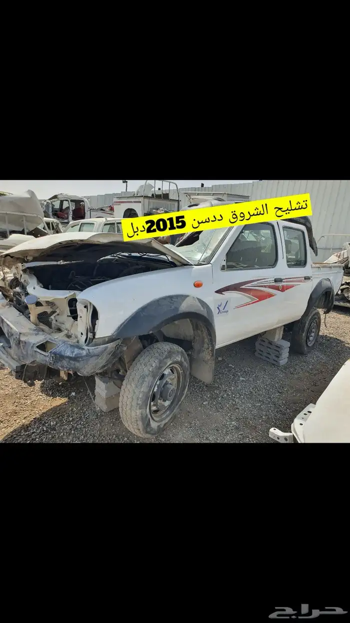 تشليح ونيتات. ايسوزو .هايلوكس .ددسن  نيفاراء 6