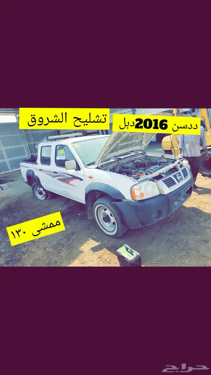 تشليح ونيتات. ايسوزو .هايلوكس .ددسن  نيفاراء 3