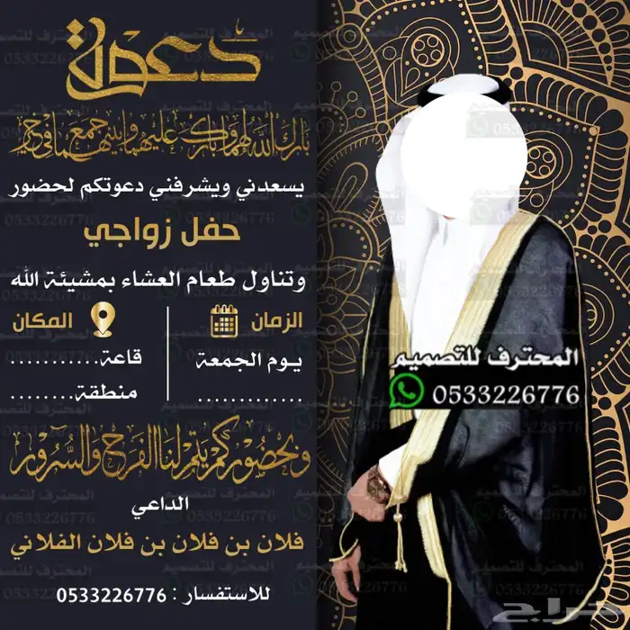 دعوة زواج الالكترونية مميزة بارخص سعر وتسليم فوري 76