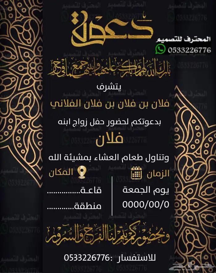 دعوة زواج الالكترونية مميزة بارخص سعر وتسليم فوري 12