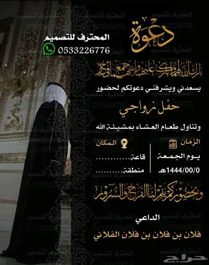 دعوة زواج الالكترونية مميزة بارخص سعر وتسليم فوري 94