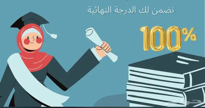 الدكتورة لعمل مشاريع التخرج  رسائل الماجستير 2