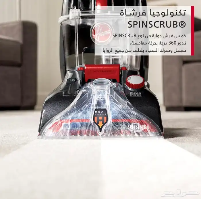تاجير مكنسة غسيل كنب وسجاد 2