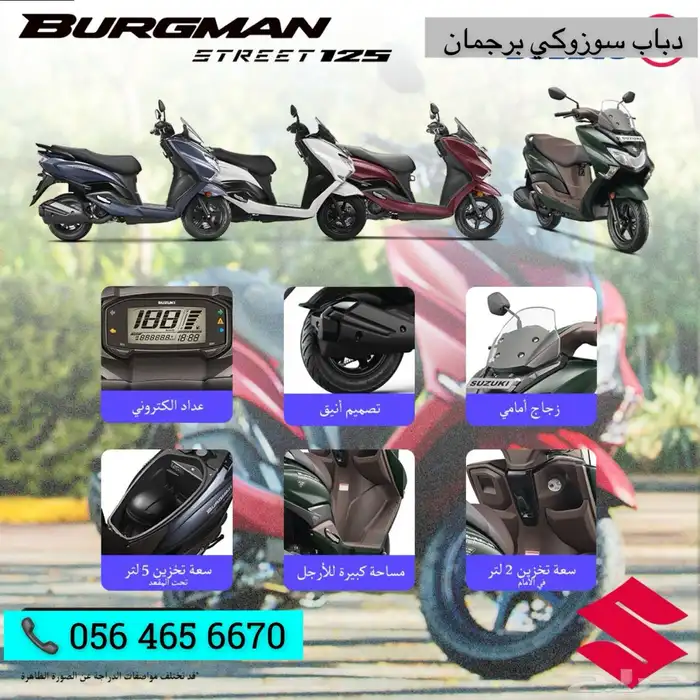 دباب برجمان 9