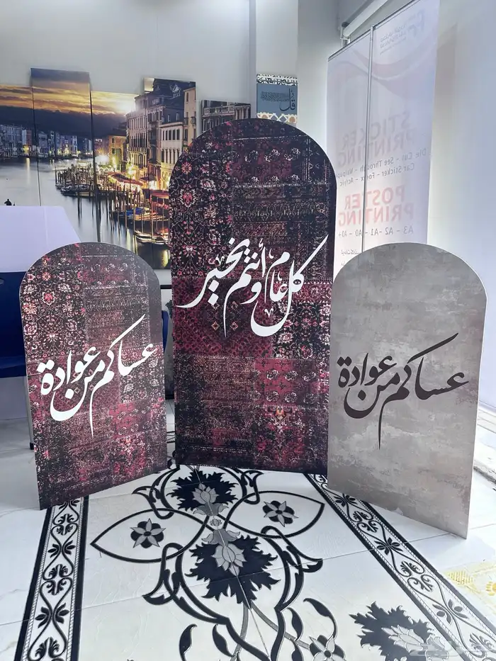 طباعة استكرات 61