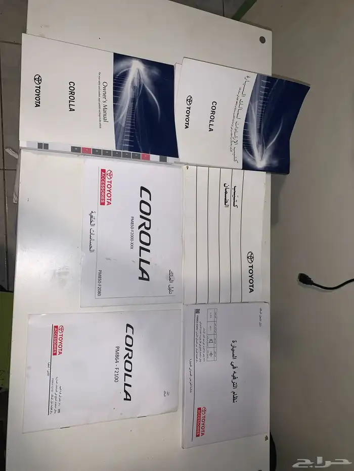 كتيب الإرشادات لمالك السياره مع كتيب الضمان سياره كوريلا 1