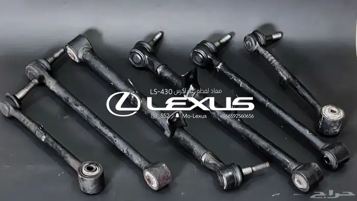 اذرعة خلفية لكزس 430 اصلي مستعمل 0