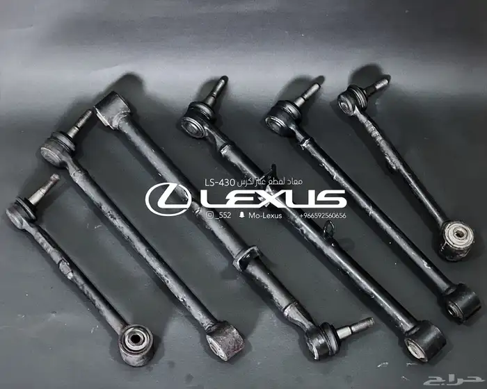 اذرعة خلفية لكزس 430 اصلي مستعمل 1