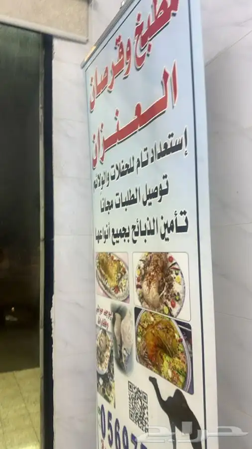 عرض خاص طبخ العيد الصحن ب 120 ريال 1