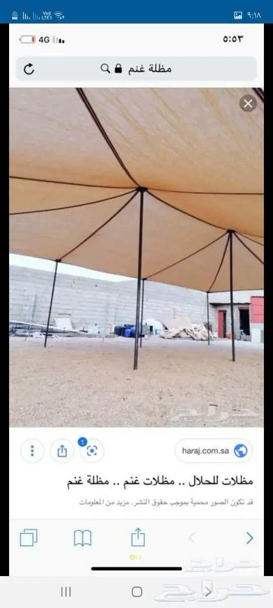 مضلات حلال 2