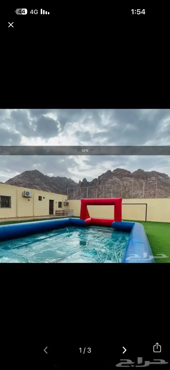 ملعب صابوني للإيجار 0