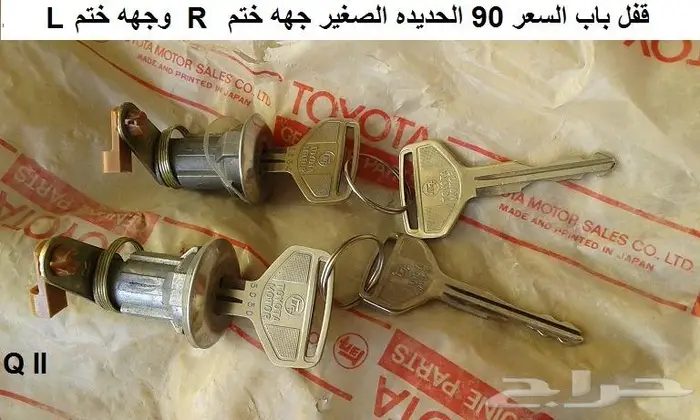 قطع تويوتا قديمه 67
