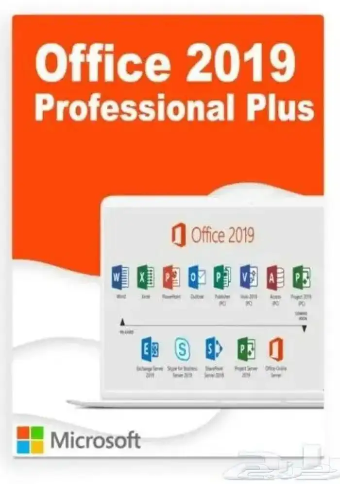 مايكروسوفت اوفيس 2019-2021 برو بلس للويندوز فقط 35 ريال 0