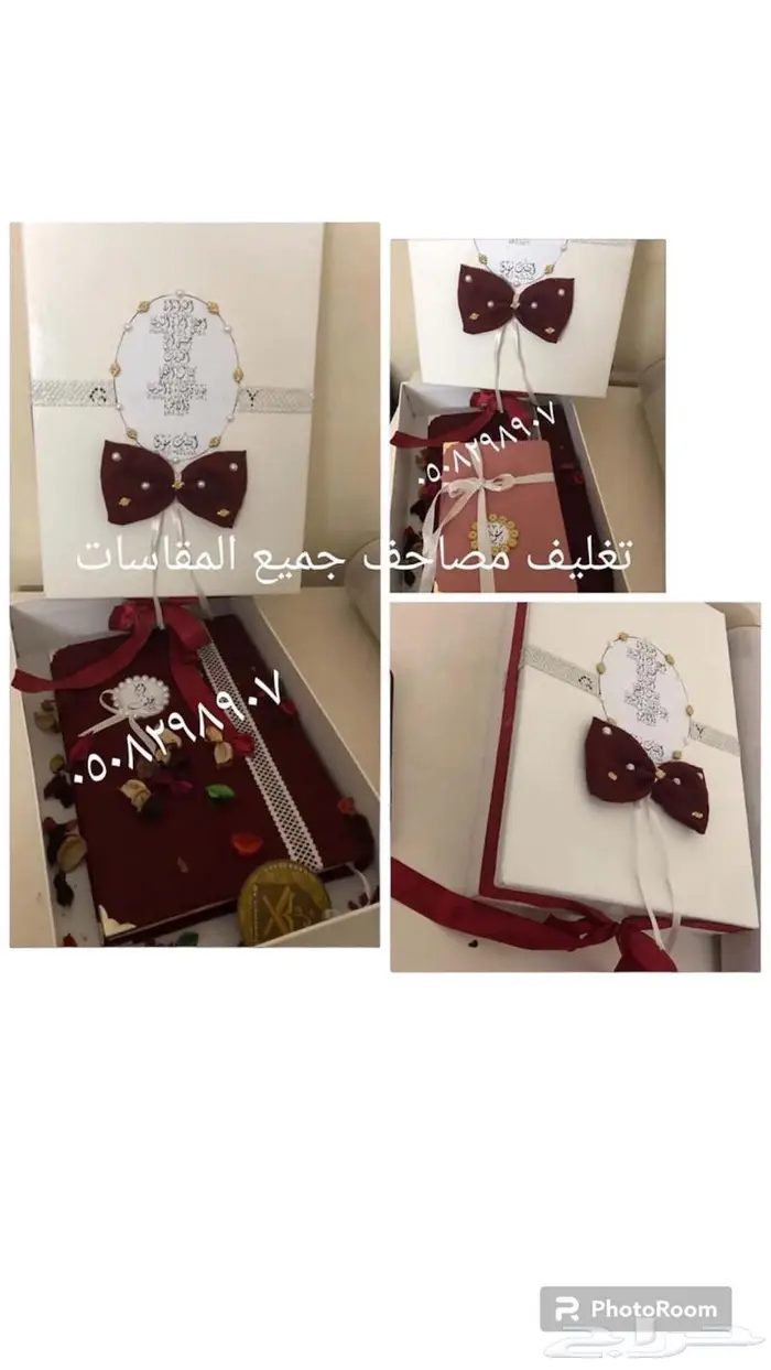 تغليف مصاحف وهدايا جلالات اسدالات شراشف 19