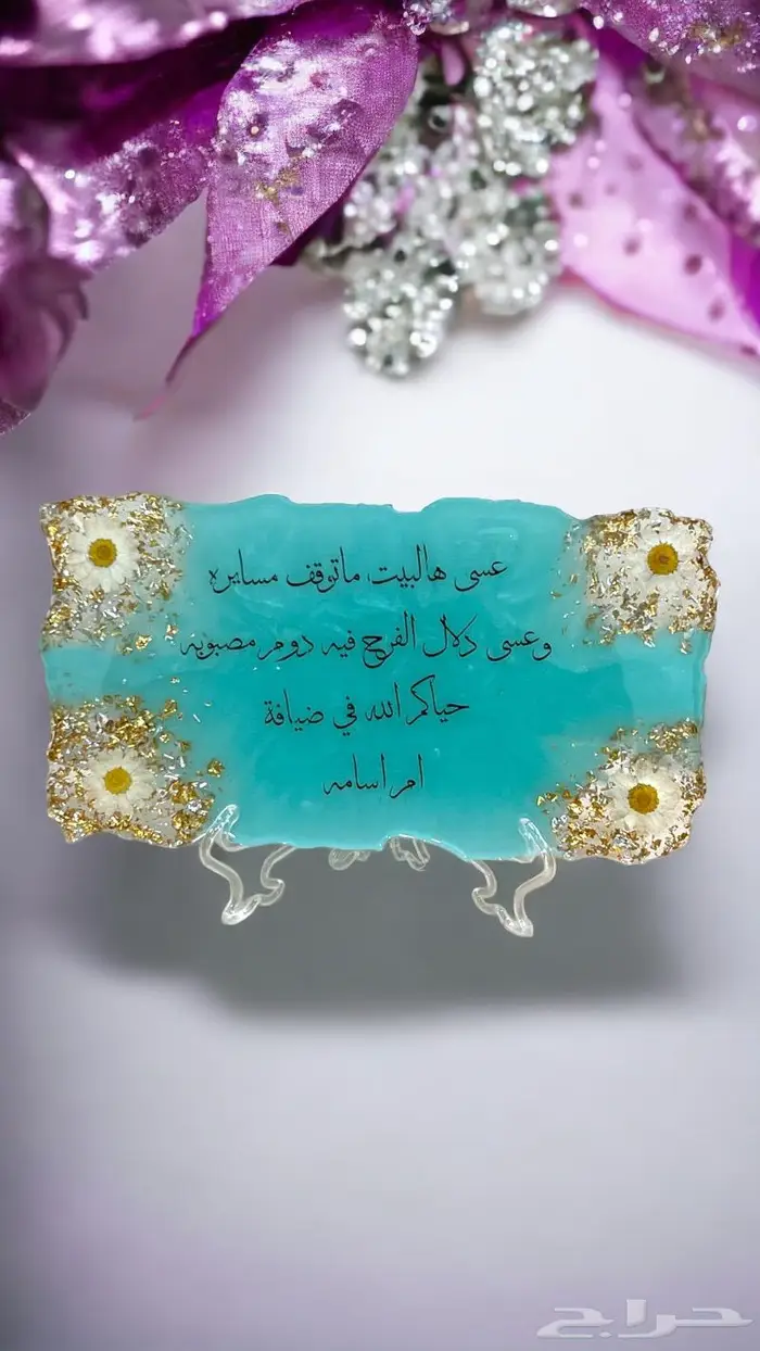 توزيعات مواليد مصنوعه من الريزن 6