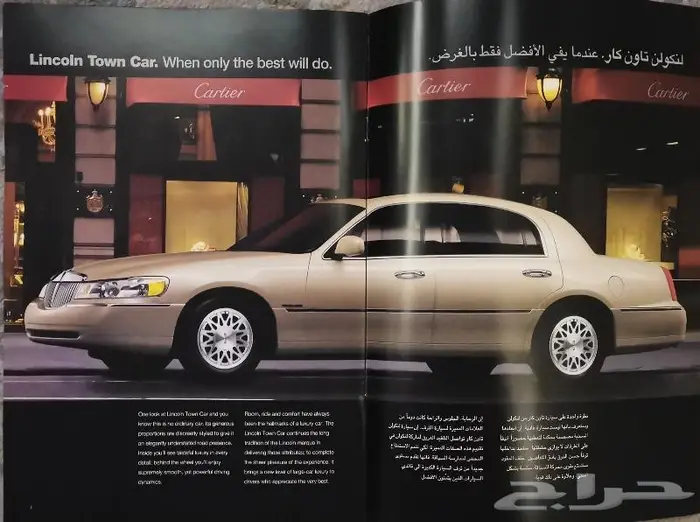( مباع ) كتالوج لنكولن تاون كار 1999 1