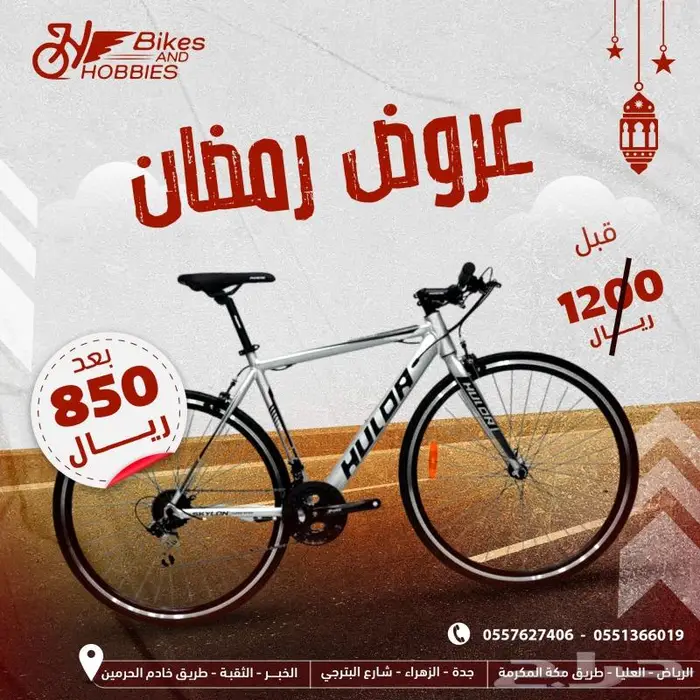 دراجات وهوايات عروض الدراجات الهوائية 2