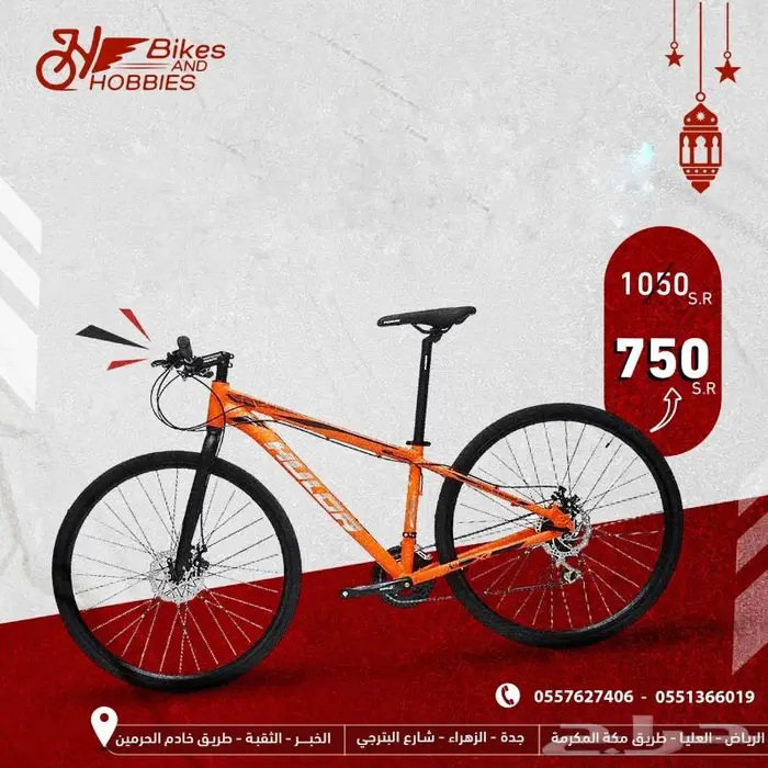 Bicycles and hobbies Riyadh Jeddah and Khobar 0