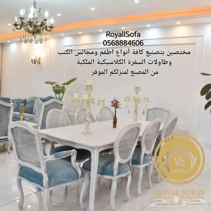 عروض 2024 على كافة أنواع اطقم ومجالس الكنب الكلاسيكية 11