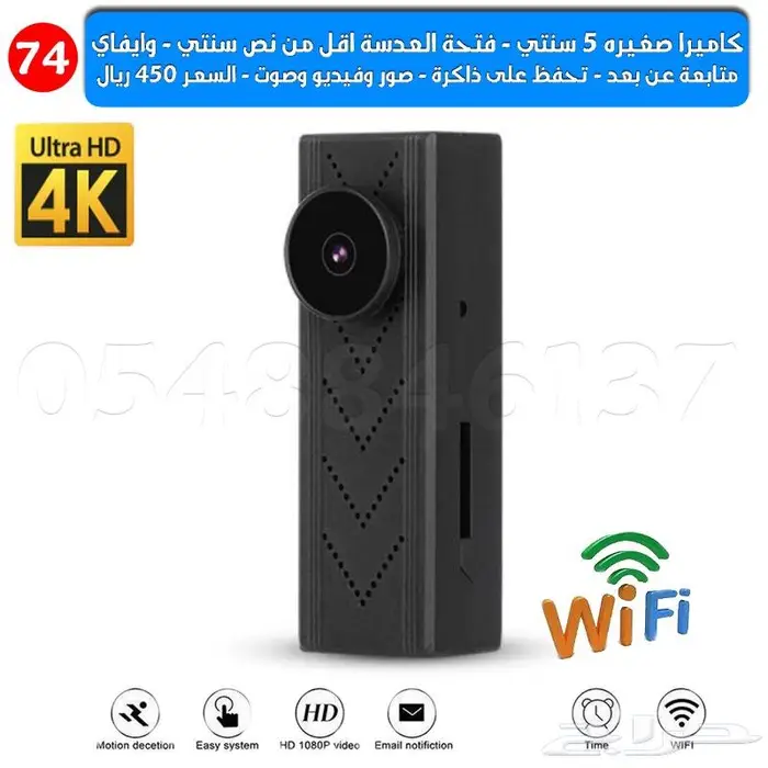 راقب ممتلكاتك من جوالك كاميرات واجهزة تسجيل صوت دقة HD 2
