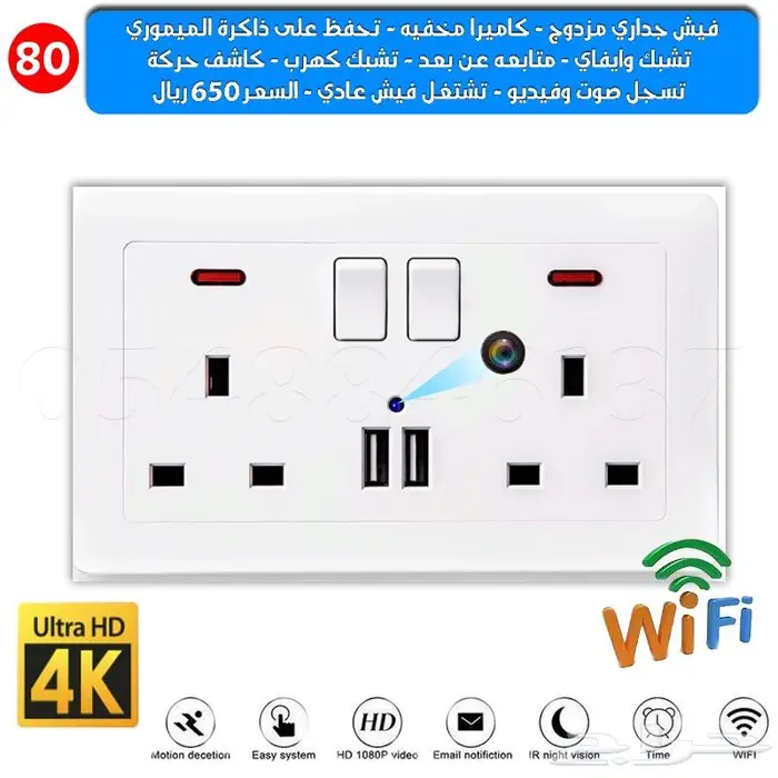 راقب ممتلكاتك من جوالك كاميرات واجهزة تسجيل صوت دقة HD 1