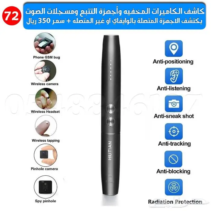راقب ممتلكاتك من جوالك كاميرات واجهزة تسجيل صوت دقة HD 6