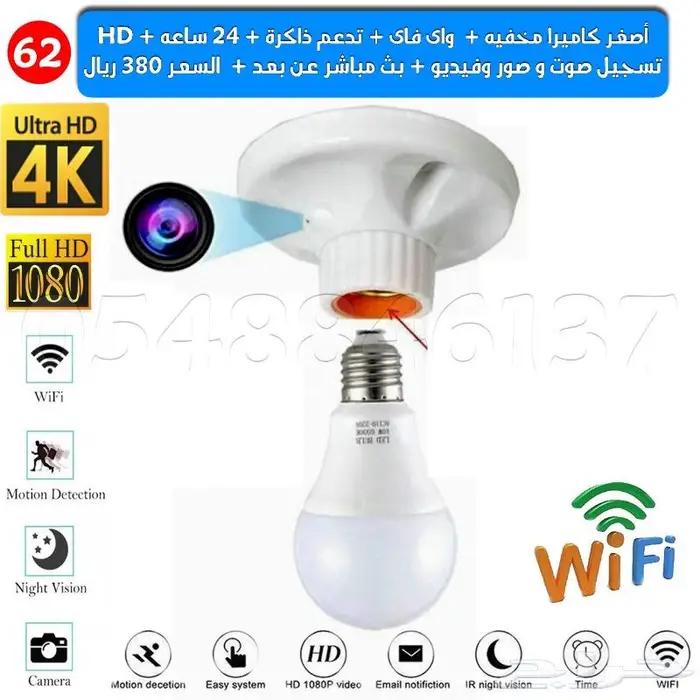 راقب ممتلكاتك من جوالك كاميرات واجهزة تسجيل صوت دقة HD 8