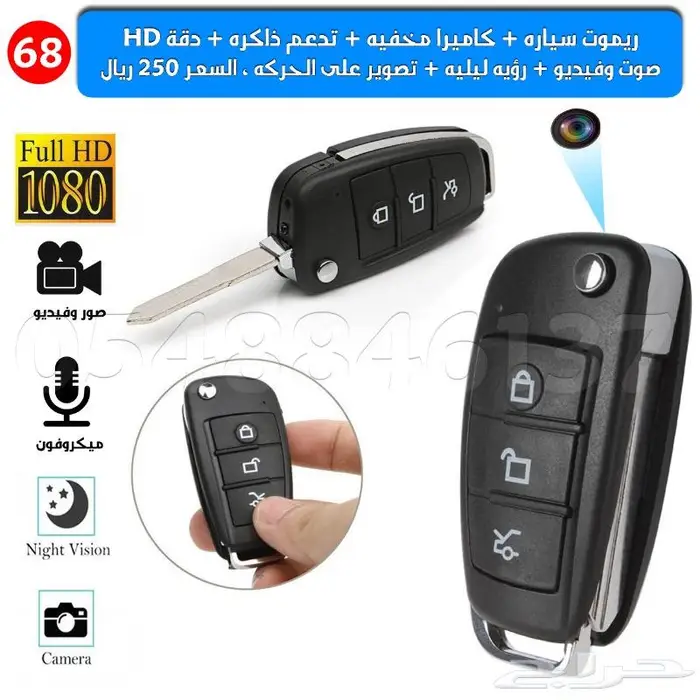 راقب ممتلكاتك من جوالك كاميرات واجهزة تسجيل صوت دقة HD 11
