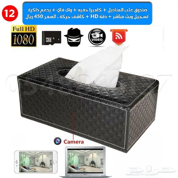 راقب ممتلكاتك من جوالك كاميرات واجهزة تسجيل صوت دقة HD 13