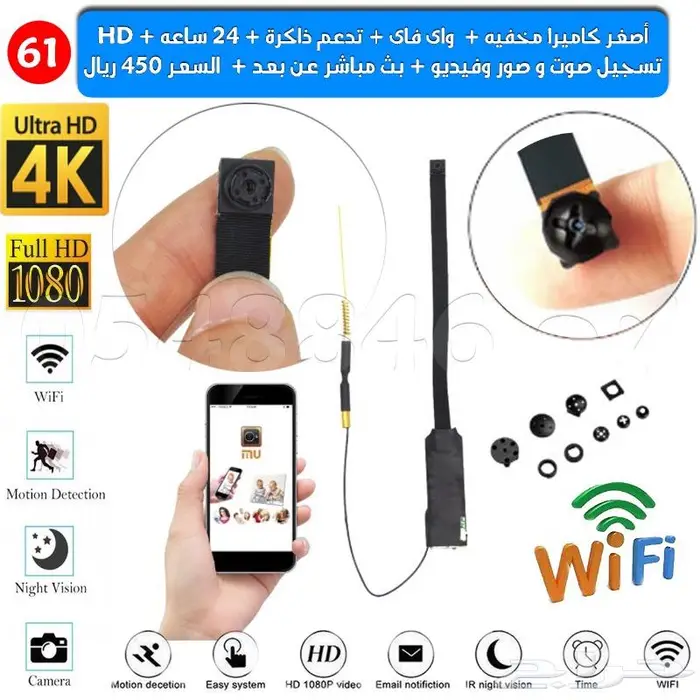 راقب ممتلكاتك من جوالك كاميرات واجهزة تسجيل صوت دقة HD 14