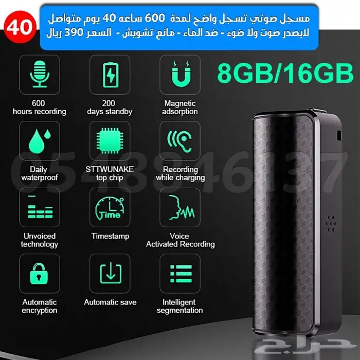 راقب ممتلكاتك من جوالك كاميرات واجهزة تسجيل صوت دقة HD 16
