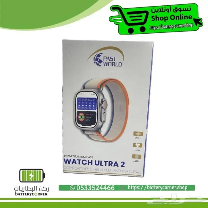 ساعة الترا باست ورلود PW-02 0