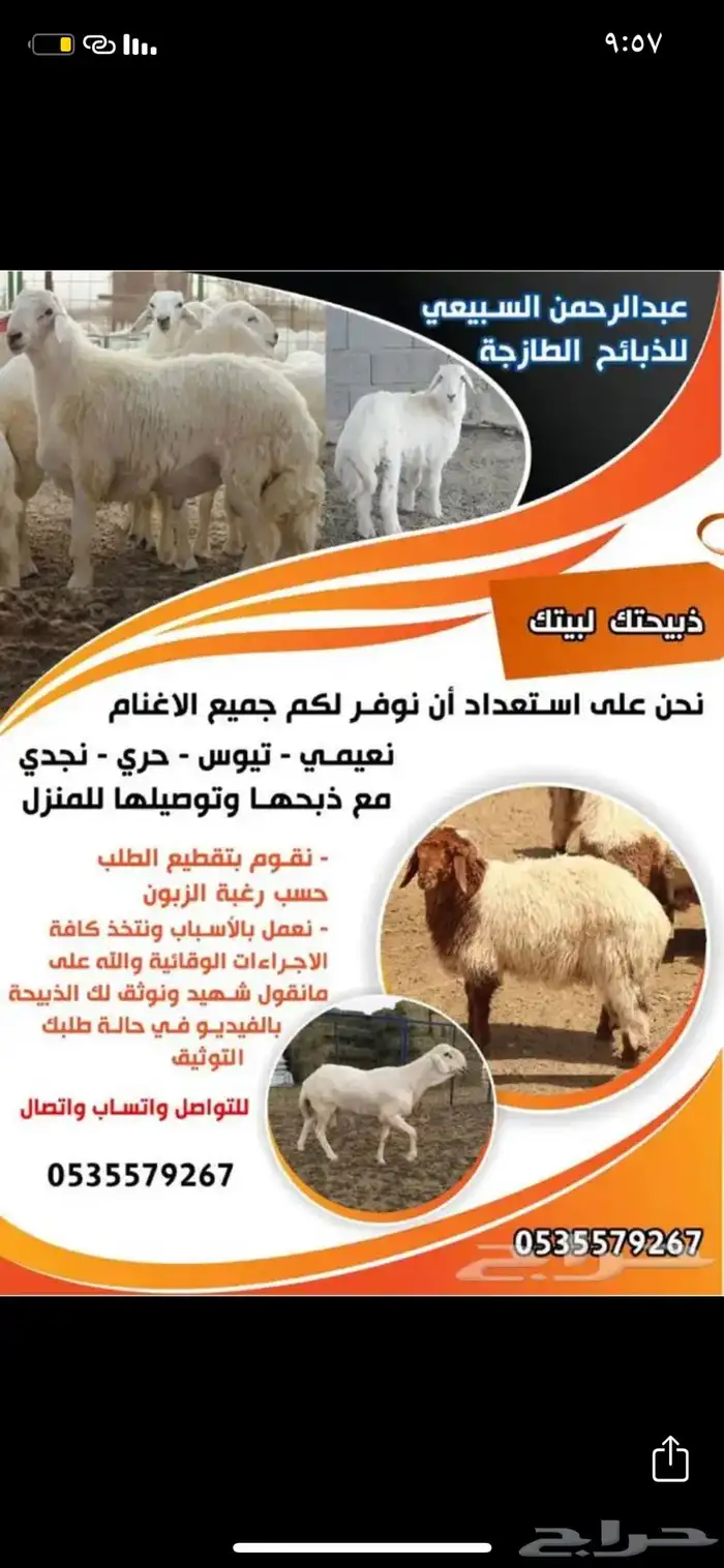 يوجد توصيل الي المنزل 0