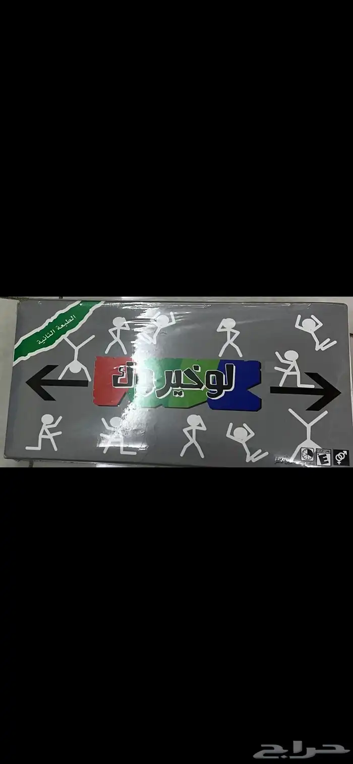 العاب مختلفه للبيع 3