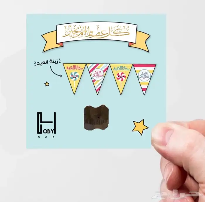 توزيعات مناسبات زواجات مواليد 5