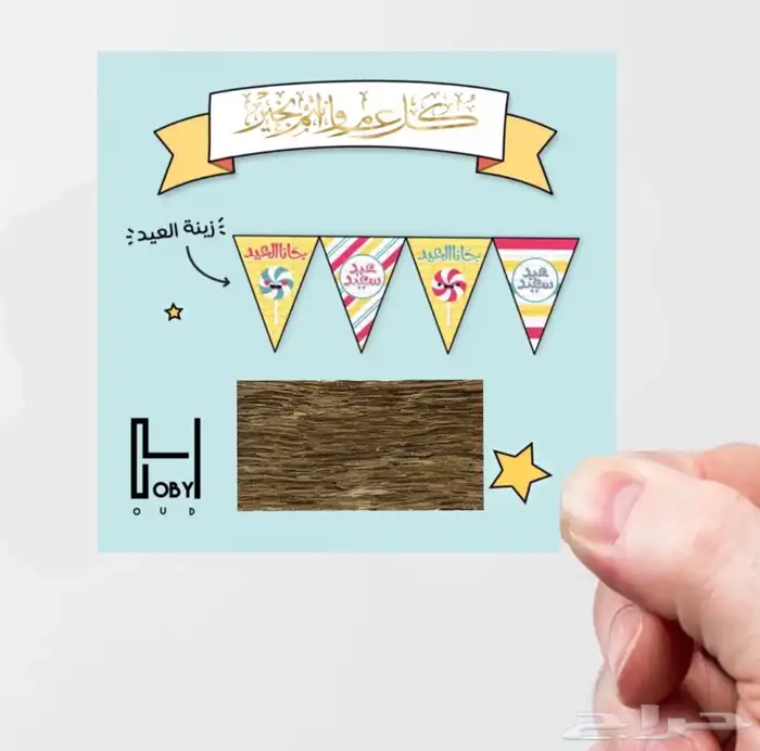 توزيعات مناسبات زواجات مواليد 3