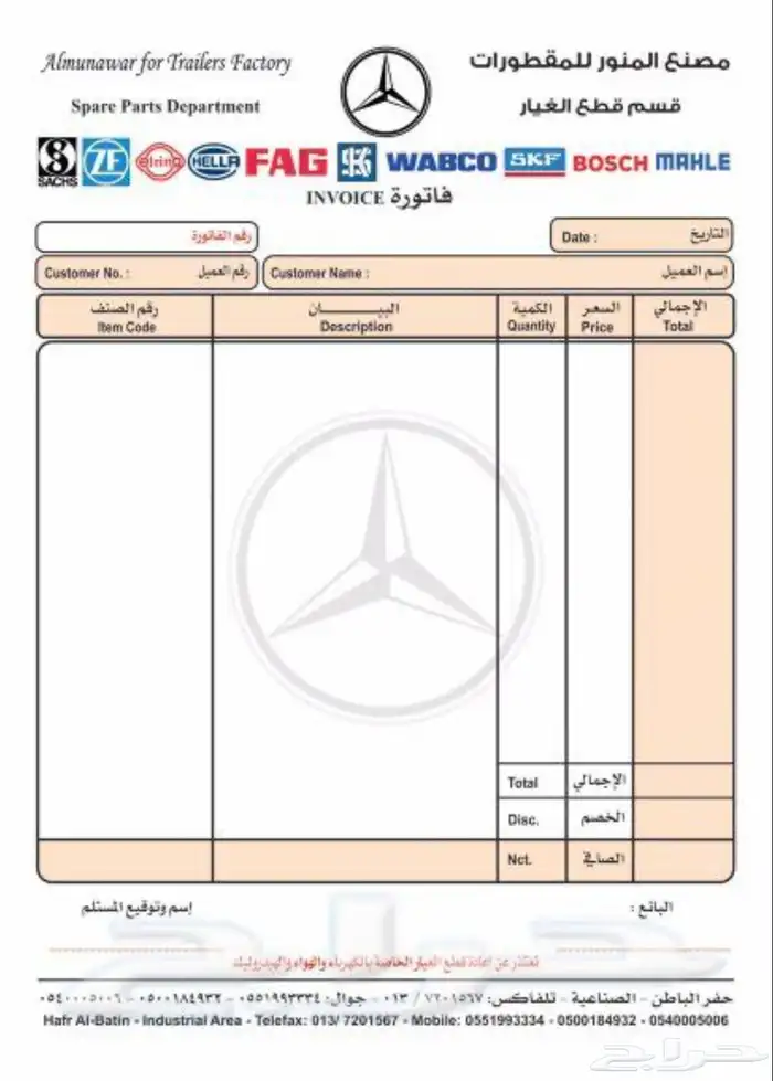 فواتير كمبيوتر 0