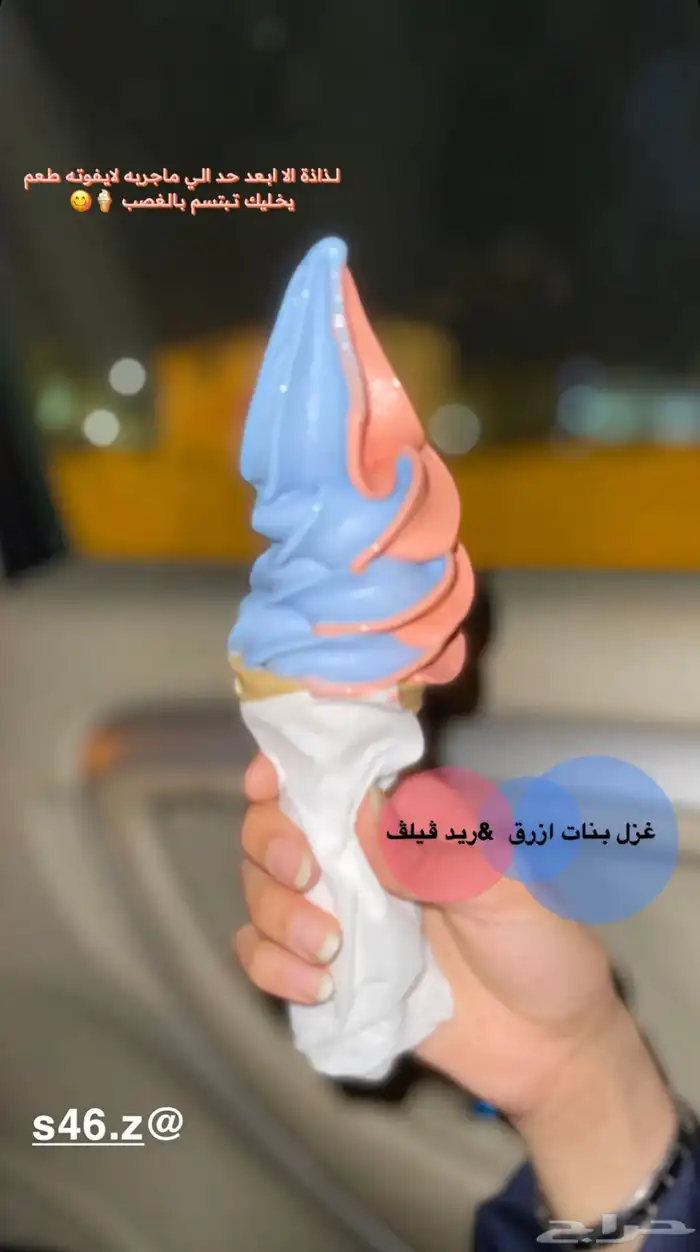 سيارة ايسكريم للمناسبات والفعاليات 19
