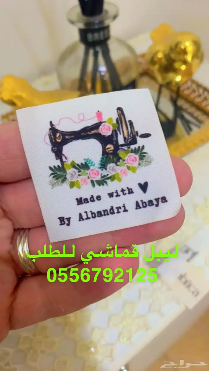 بوكسات عبايات  أكياس ليبل قماش أكواب شرايط ستكر لواصق كروت 58