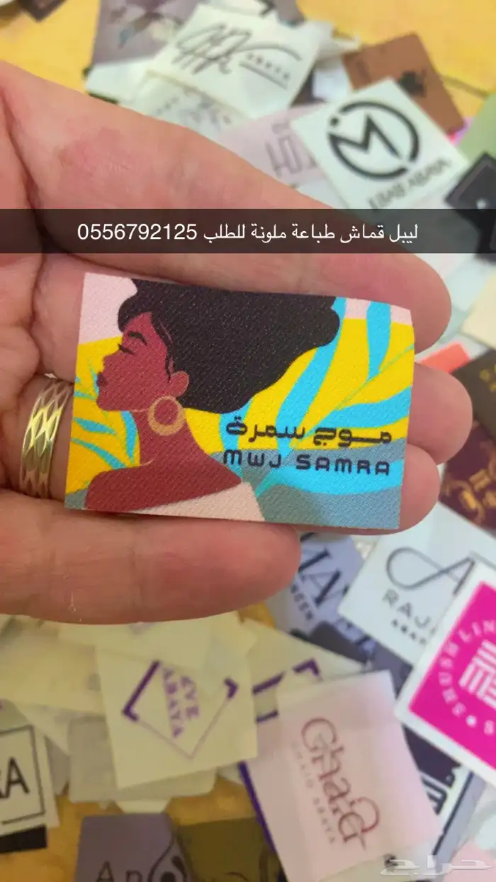 بوكسات عبايات  أكياس ليبل قماش أكواب شرايط ستكر لواصق كروت 53