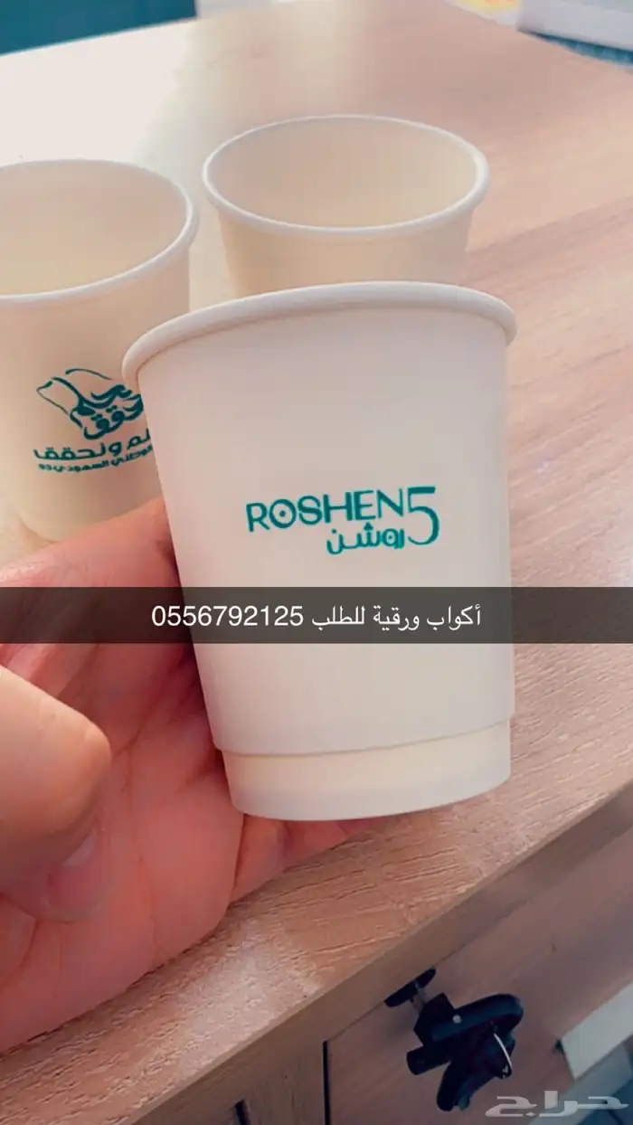 بوكسات عبايات  أكياس ليبل قماش أكواب شرايط ستكر لواصق كروت 44