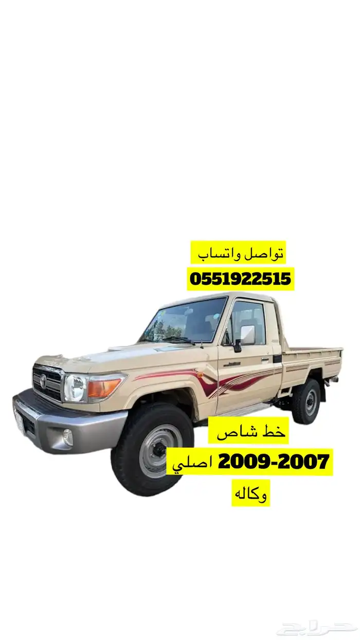 خط خطوط شطرطون شاص 2006-2007-2008-2009-2010 سعودي وبريمي 0