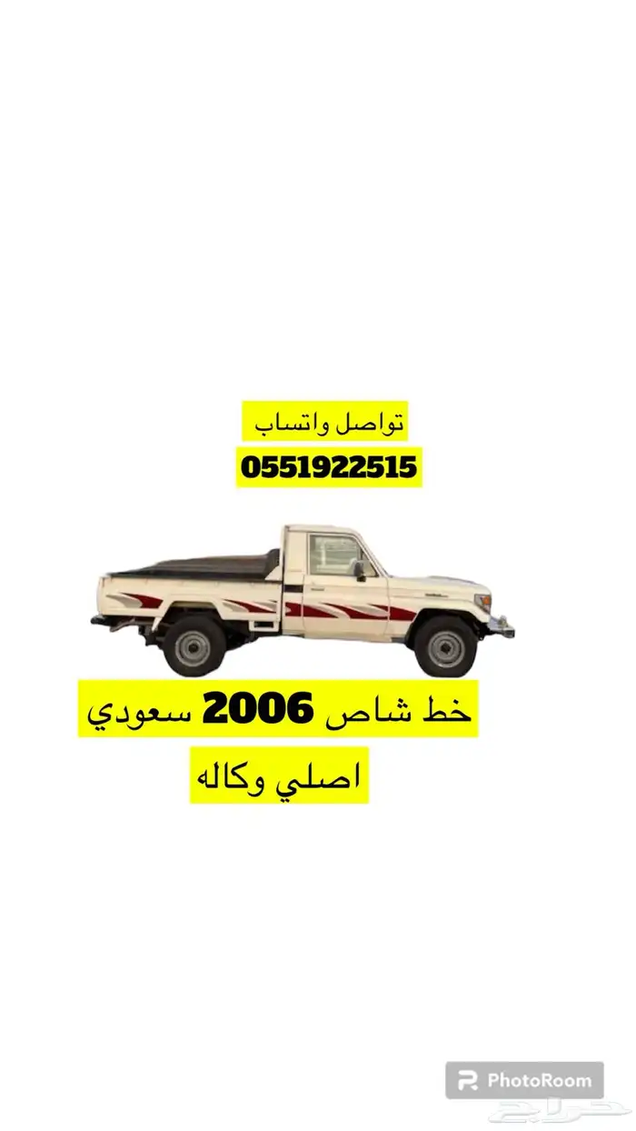 خط خطوط شطرطون شاص 2006-2007-2008-2009-2010 سعودي وبريمي 1