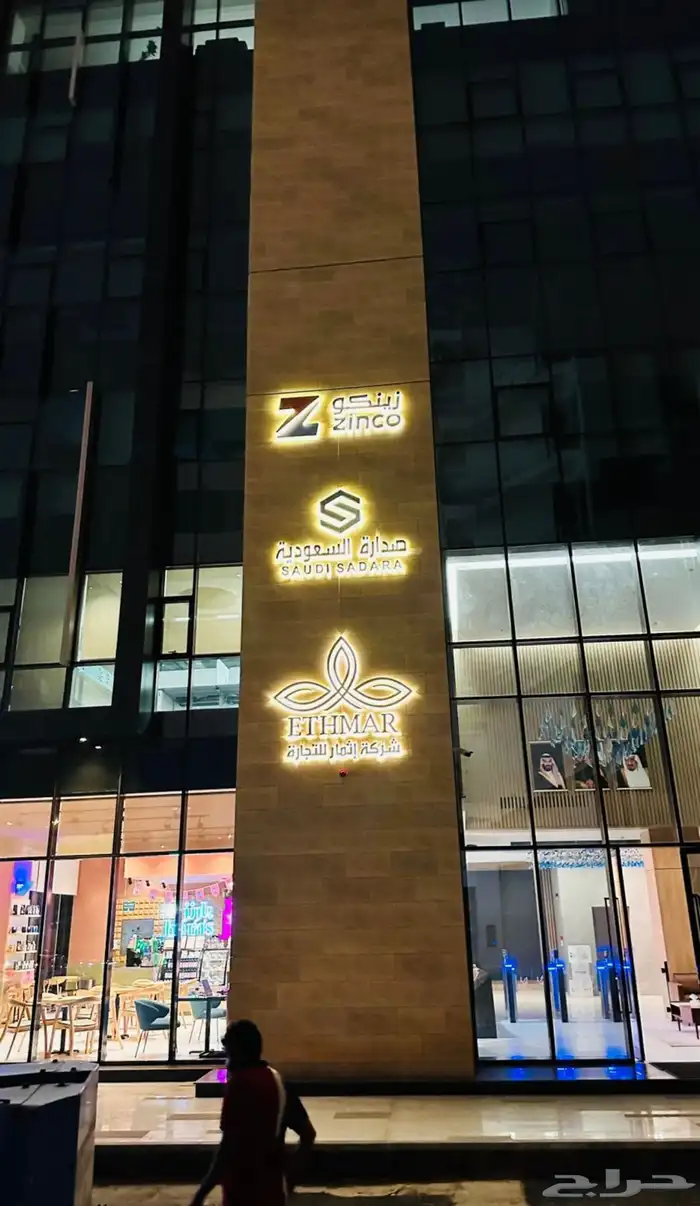 دعايه واعلان وصيانة حروف بارزه 3