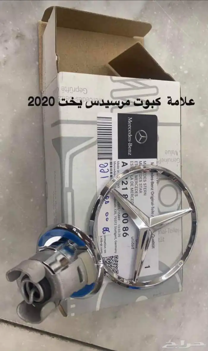 قطع غيار سيارات الالمانيه مرسيدس-بي ام بورش رنج روفر جاكور 43