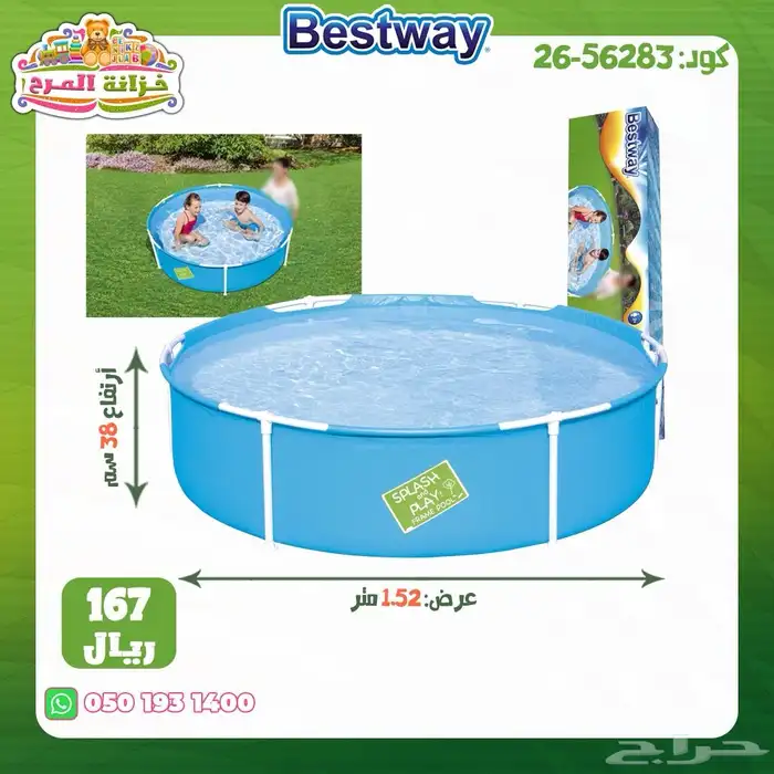 مسبح دائري حوض سباحة مسابح بست واس 0