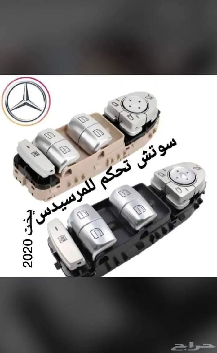 قطع غيار سيارات الالمانيه مرسيدس-بي ام بورش رنج روفر جاكور 44