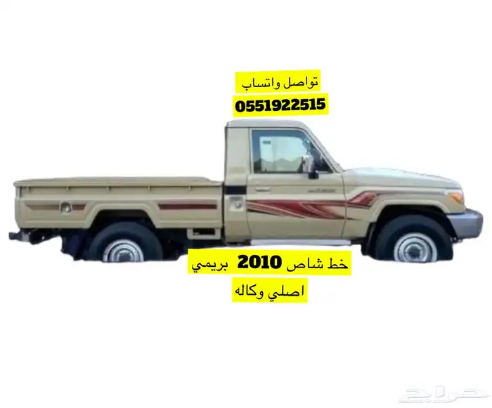 خط خطوط شطرطون شاص 2006-2007-2008-2009-2010 سعودي وبريمي 3